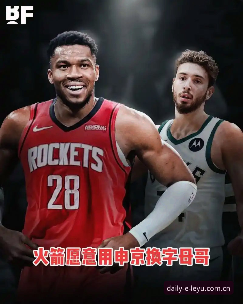 乐鱼体育带你解读字母哥东游迈阿密操作教程：从交易筹码到转会因果全拆解